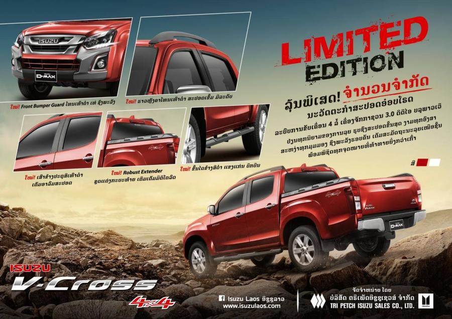  Isuzu D-Max V-Cross Limited Edition 2017 года  (IN) (фото 3 из 4)